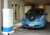 Nissan_Nichicon家用电动汽车充电系统